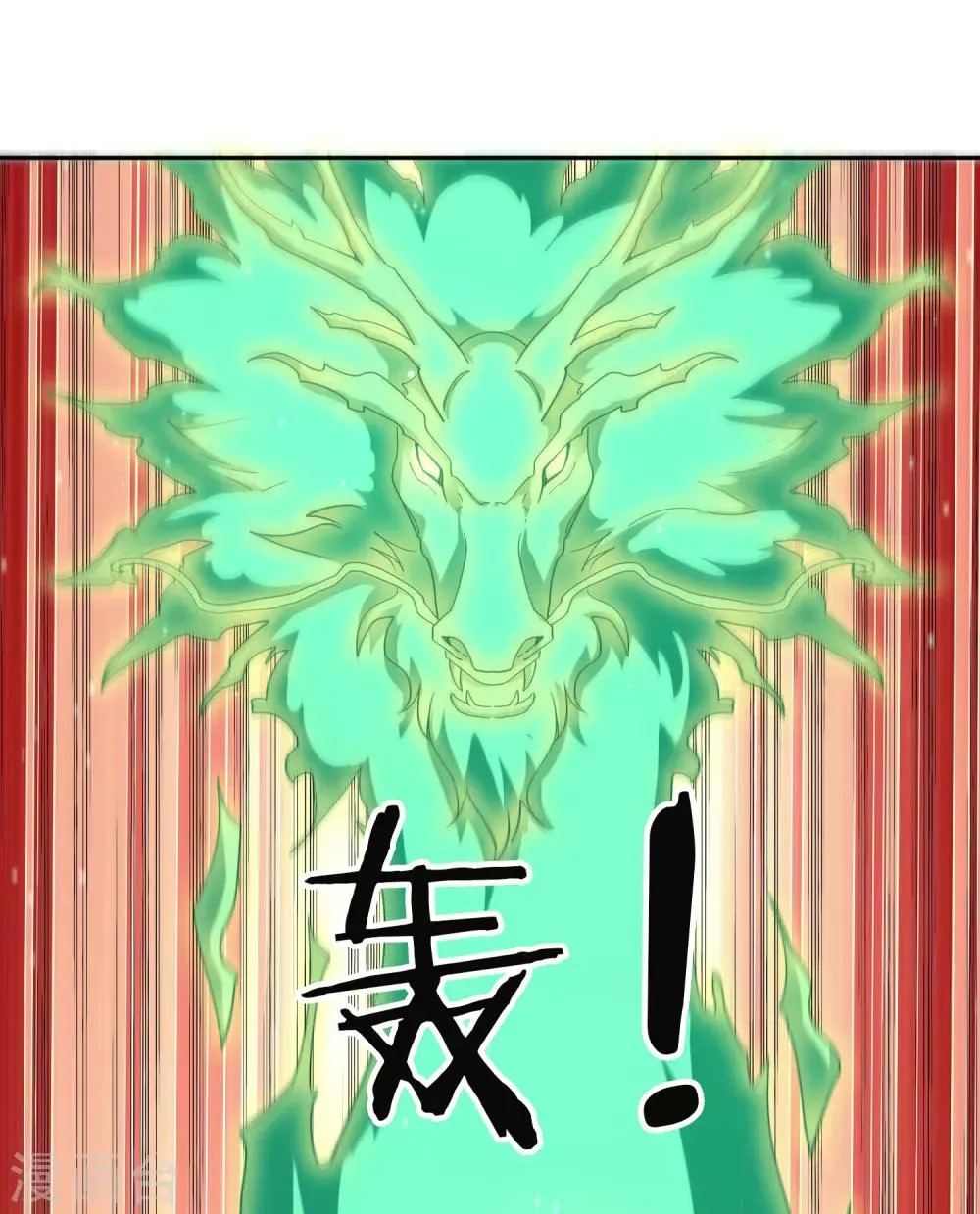 第75话 凌云龙蟒 第26页