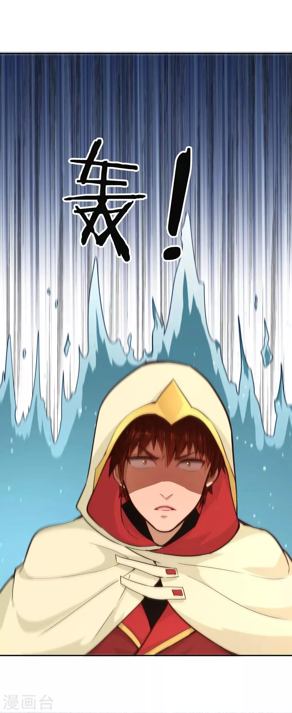 第75话 凌云龙蟒 第30页