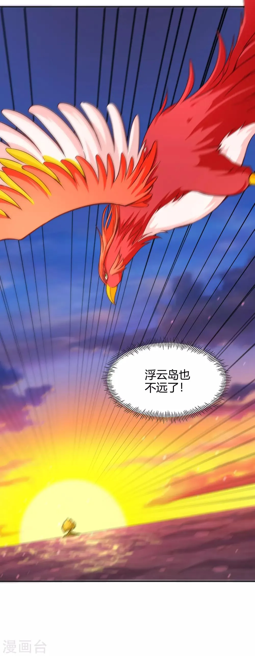 第75话 凌云龙蟒 第37页