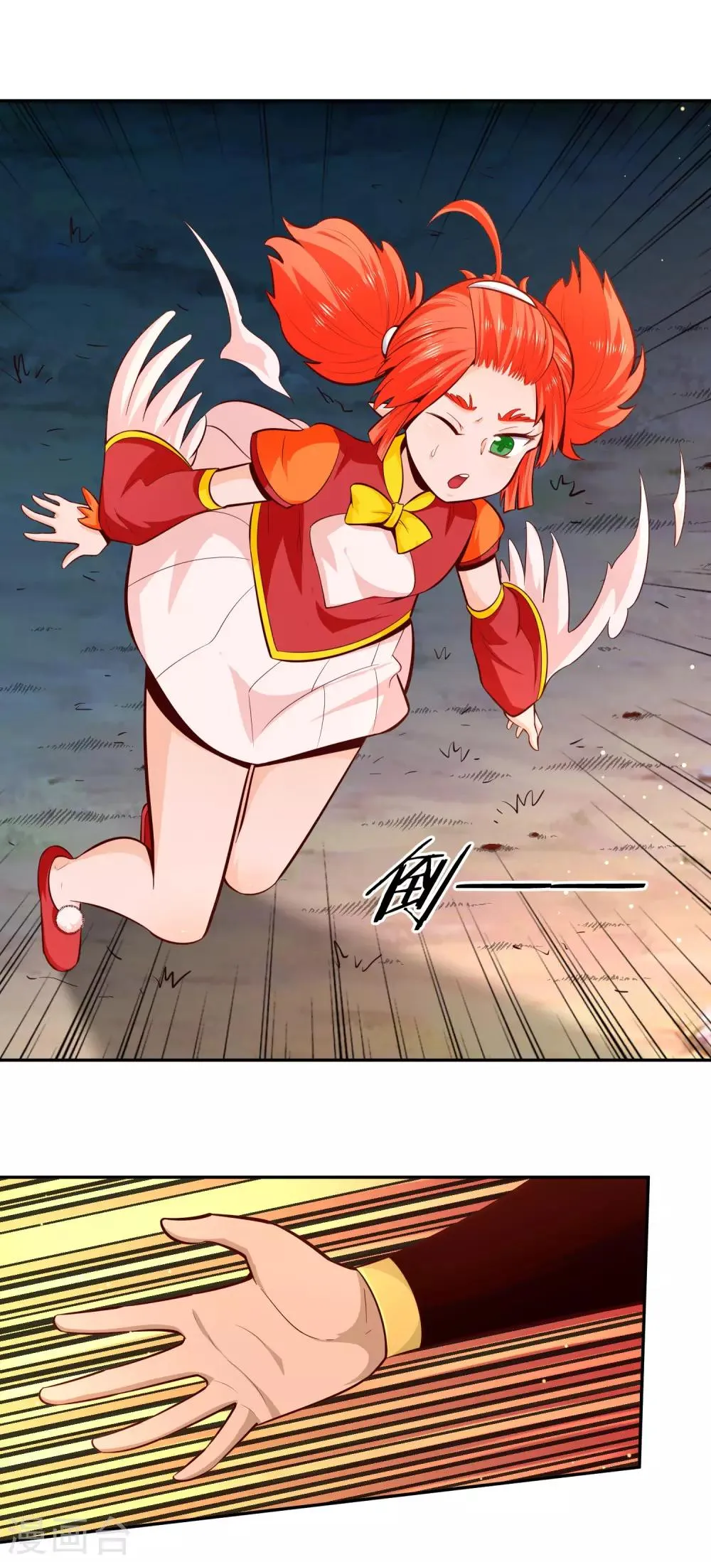 第76话 织翎 第3页
