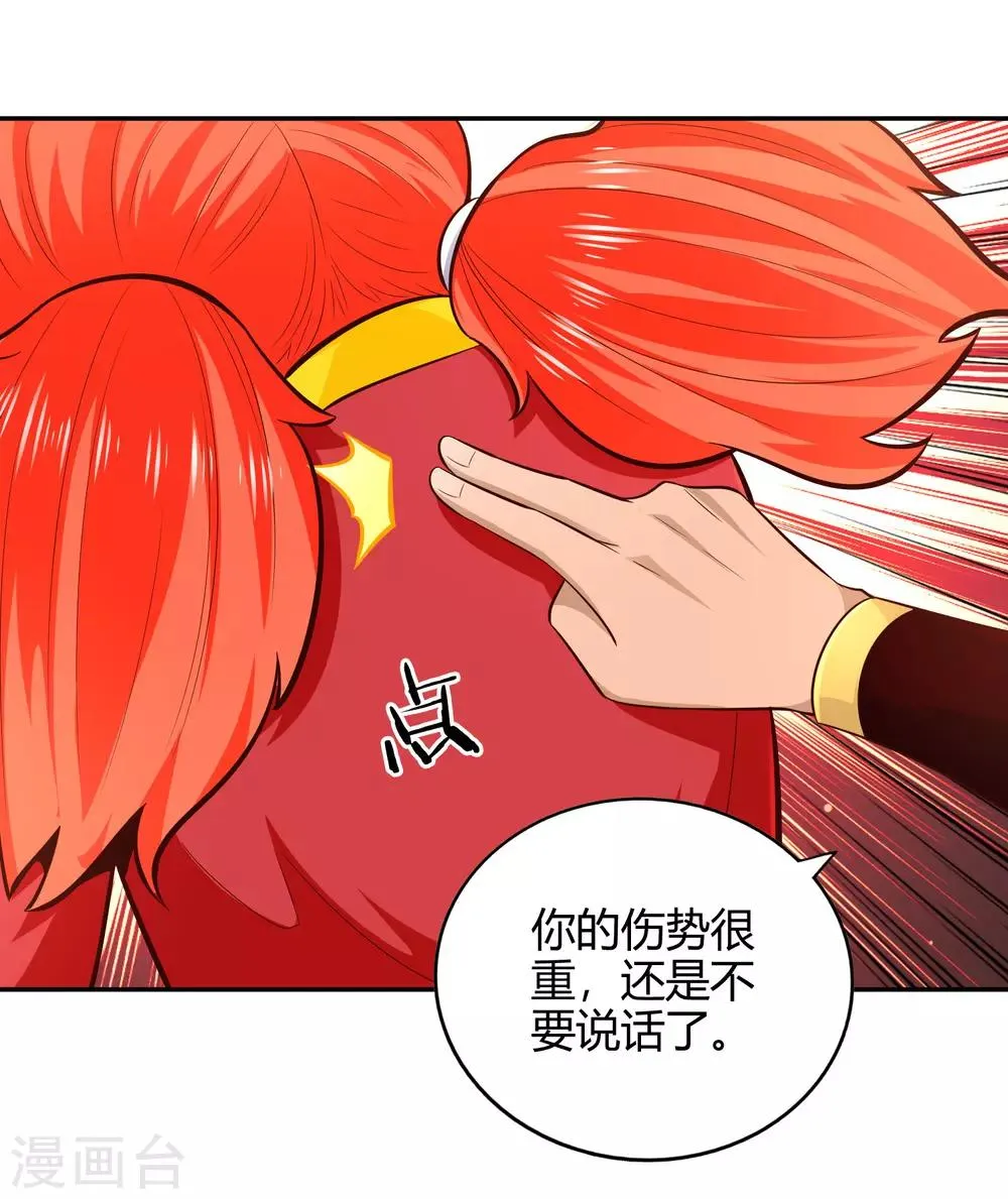 第76话 织翎 第7页