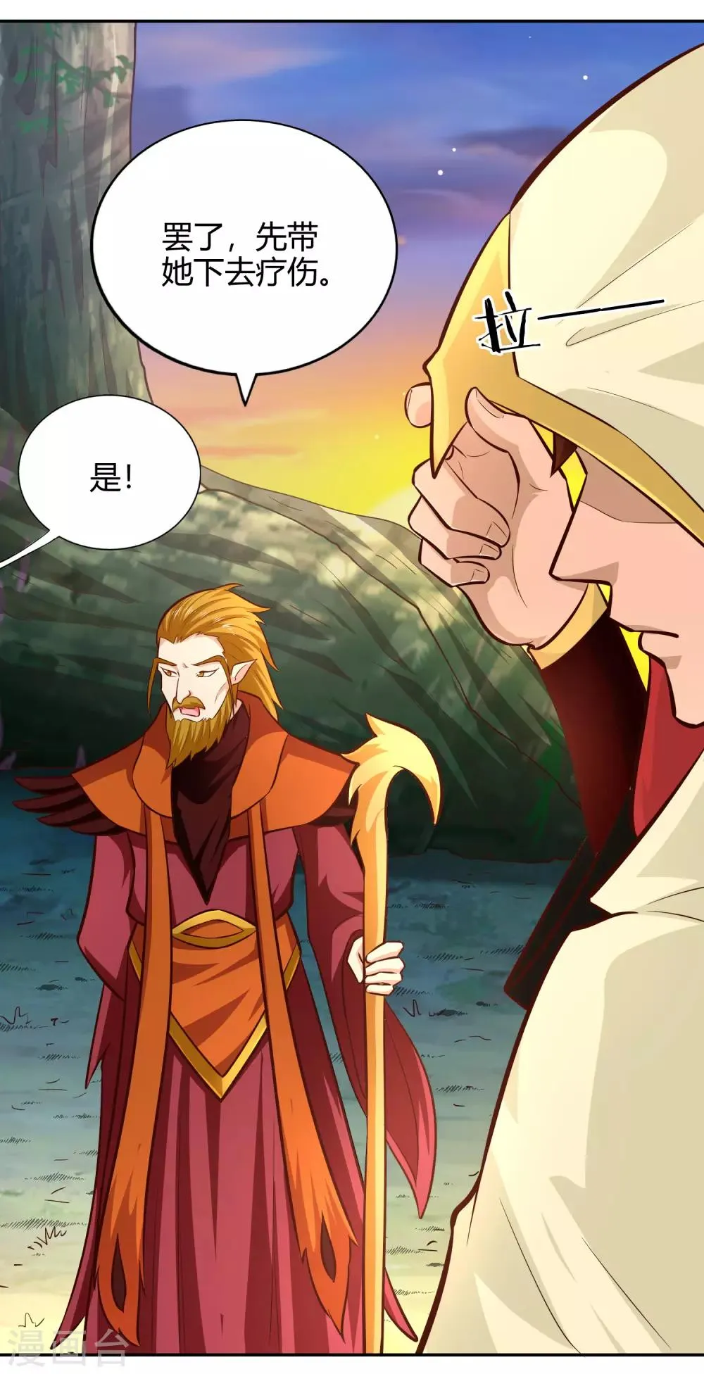 第76话 织翎 第8页