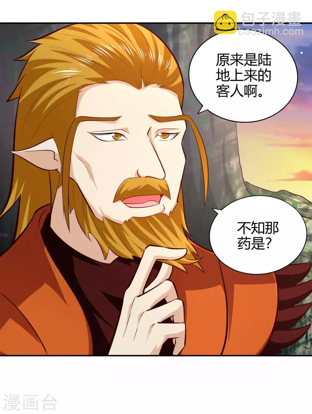 第76话 织翎 第11页