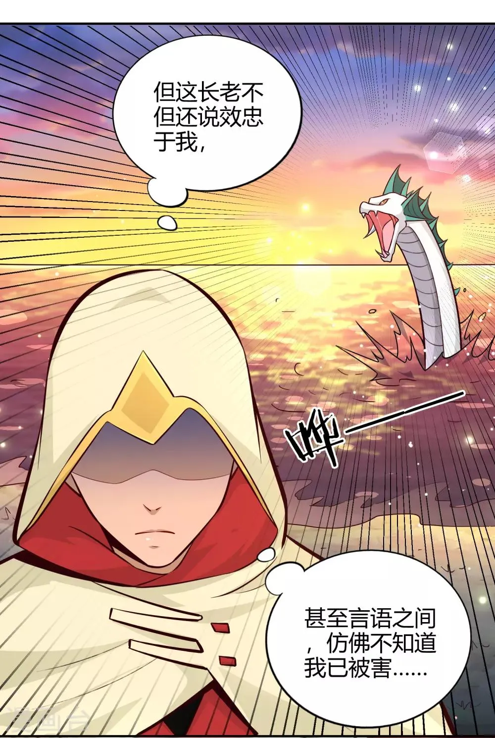 第76话 织翎 第19页