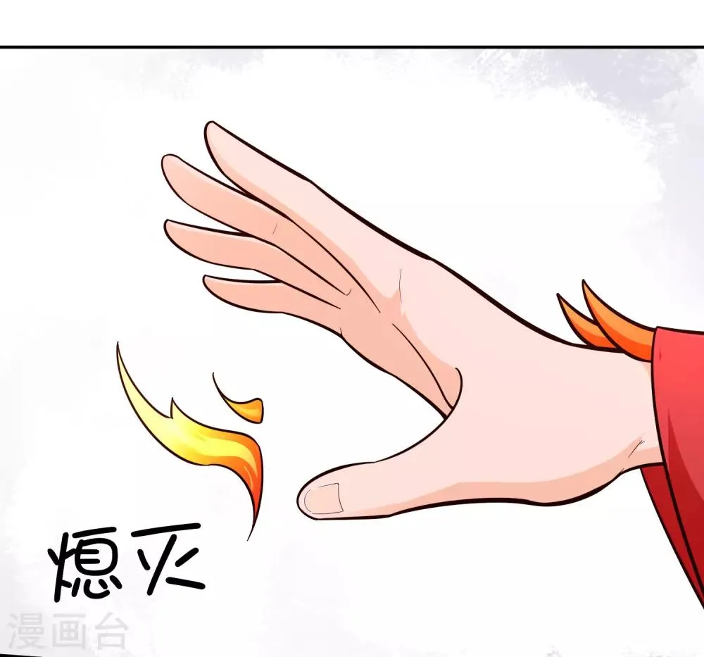 第77话 云中之龙 第6页
