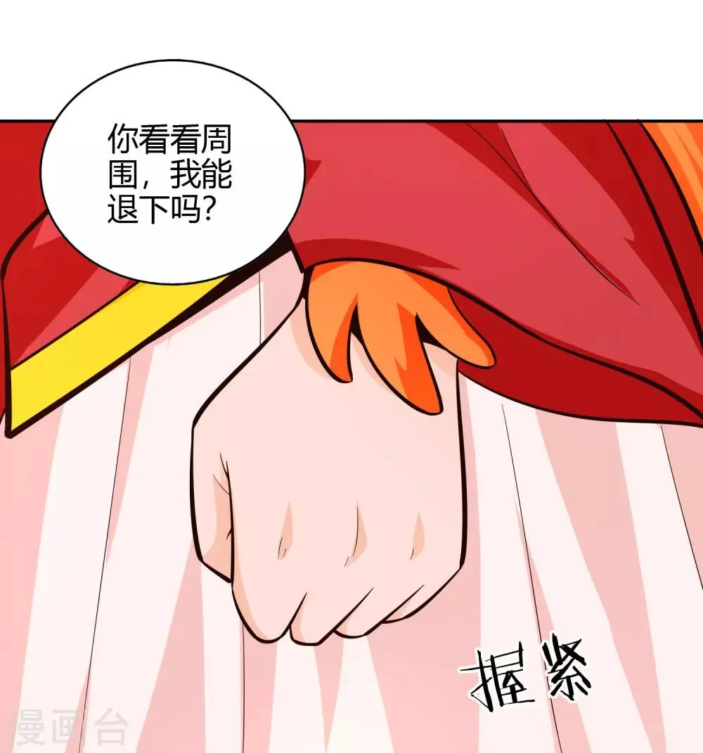 第77话 云中之龙 第13页