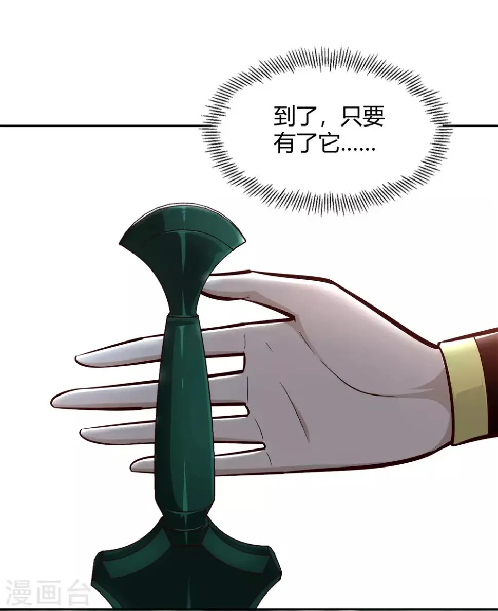 第82话 坠落 第13页