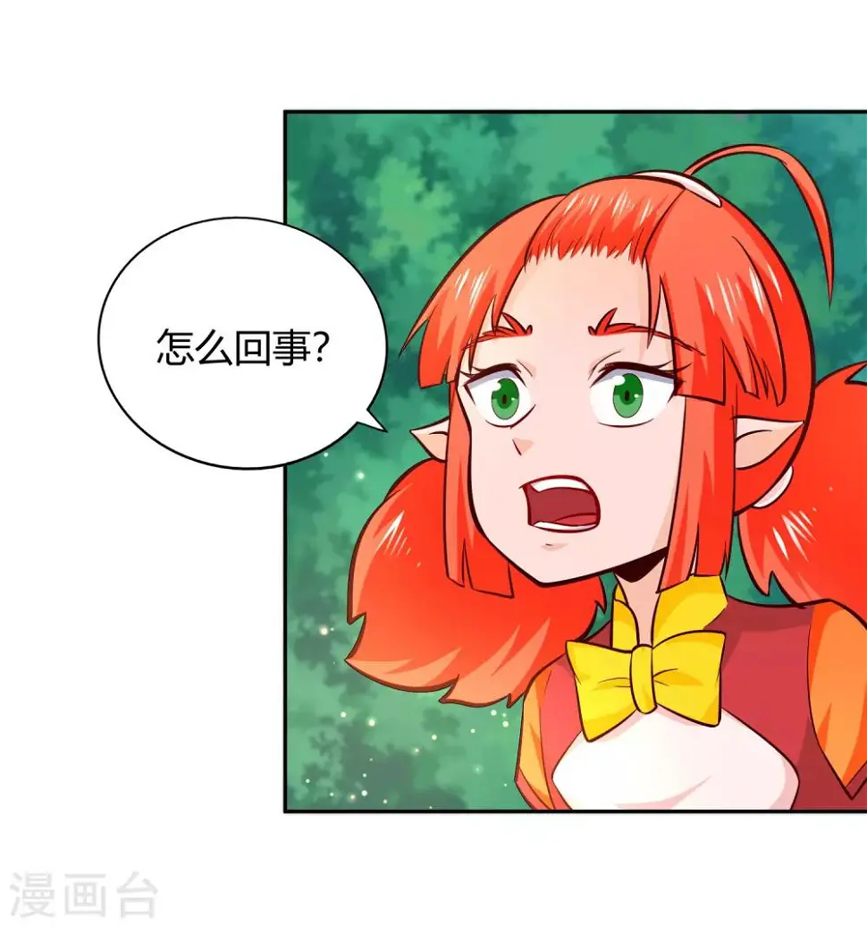 第82话 坠落 第15页