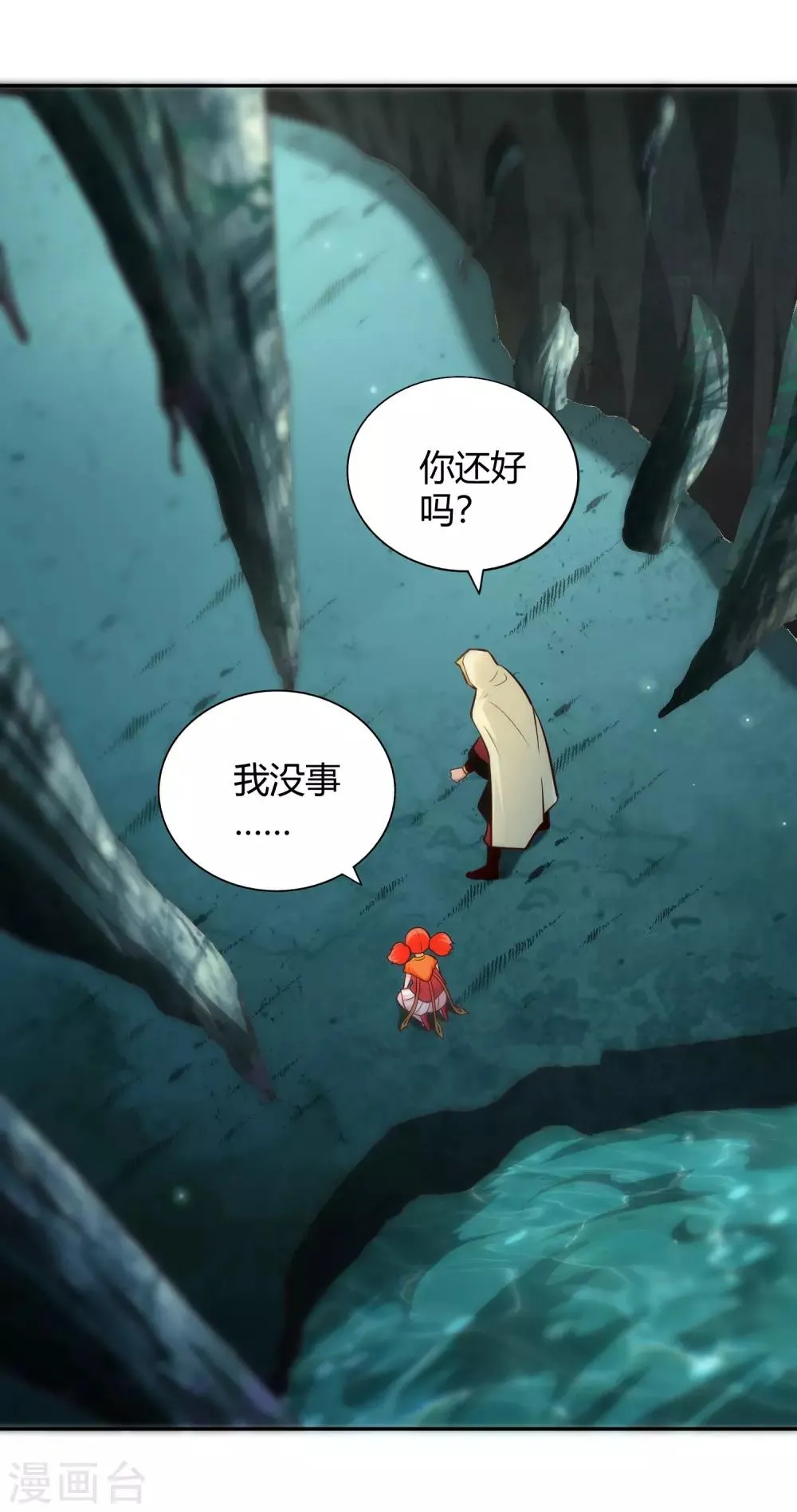 第83话 岛内空间 第5页