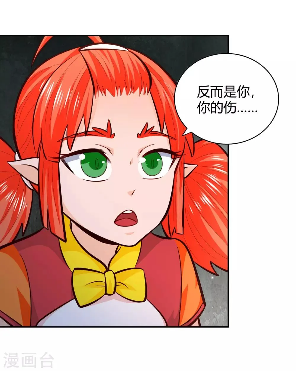 第83话 岛内空间 第6页