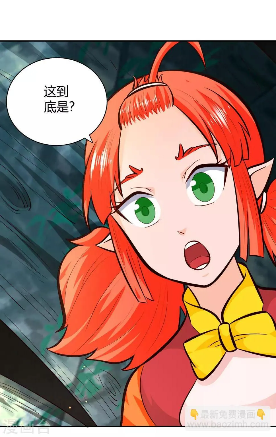 第84话 巨树破碎 第2页