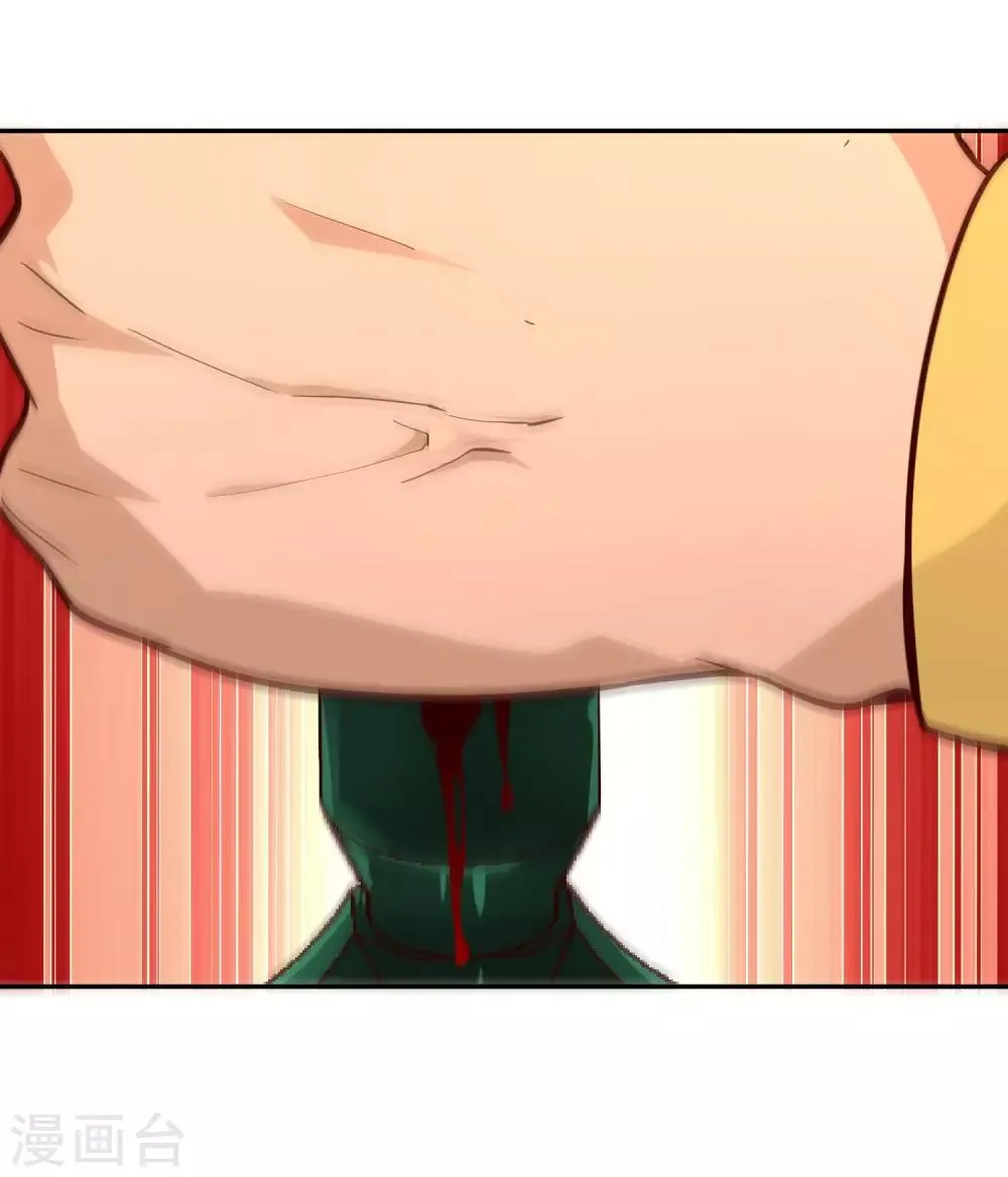 第85话 拔剑 第20页
