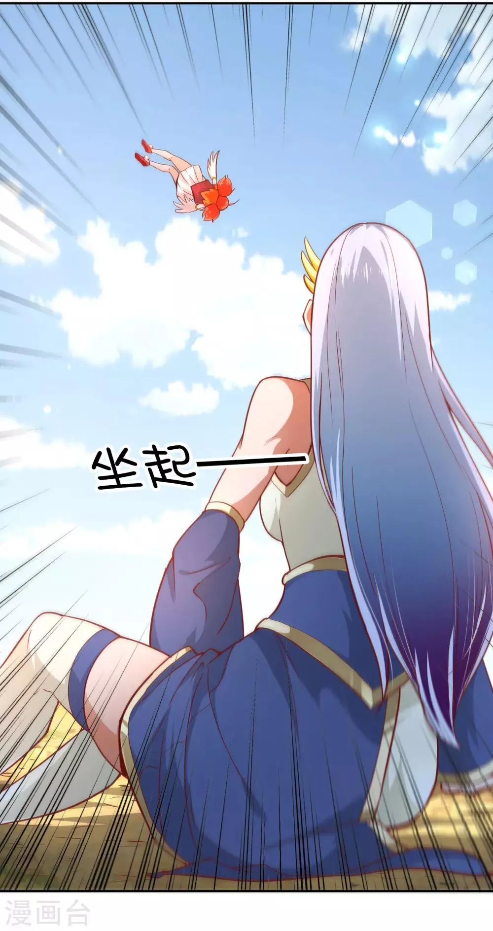 第86话 武灵剑尊 第4页