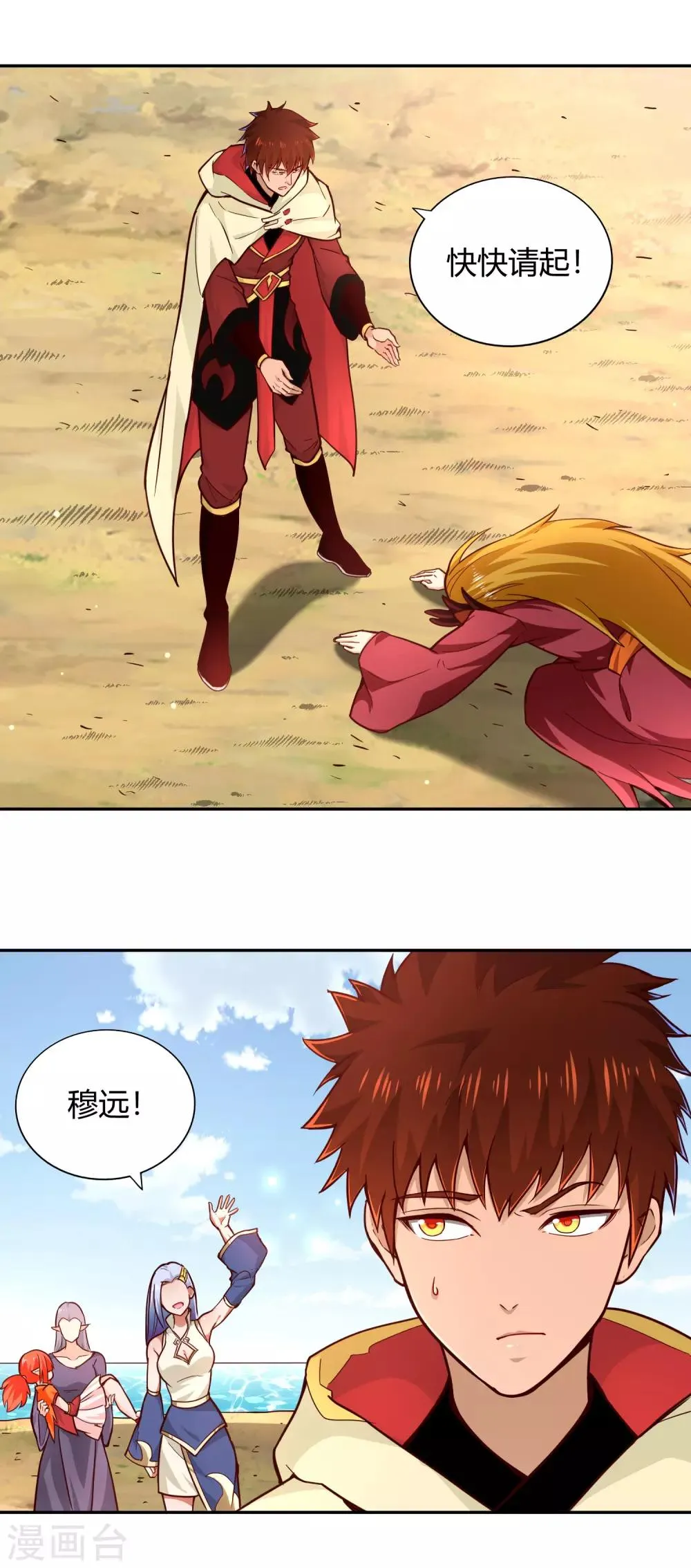 第87话 归来 第2页