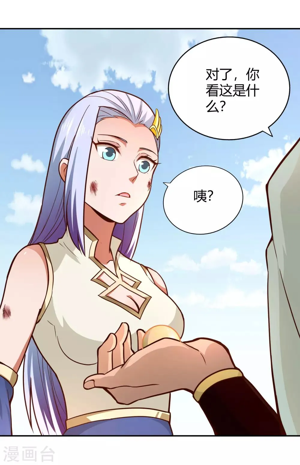 第87话 归来 第6页