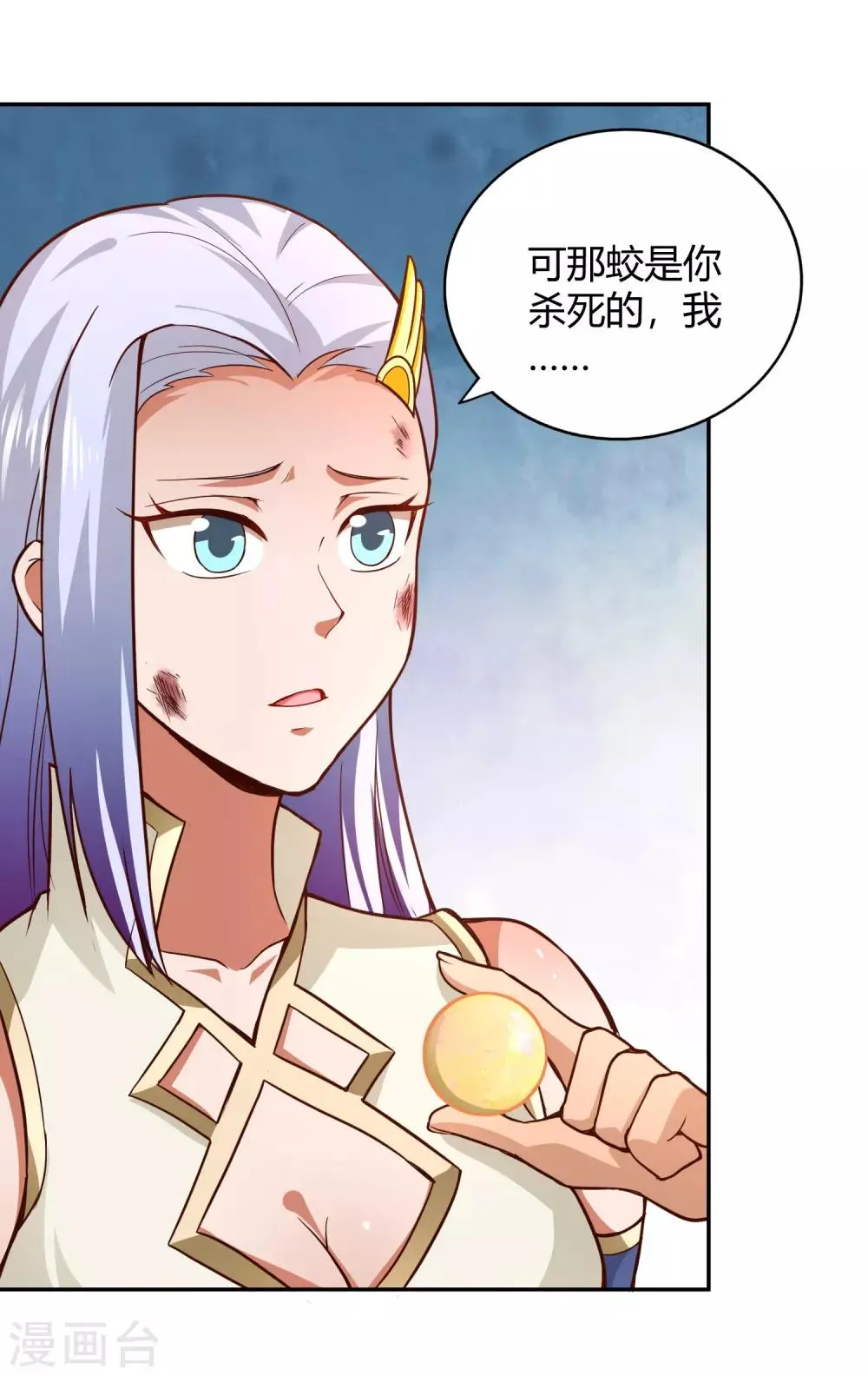 第87话 归来 第8页
