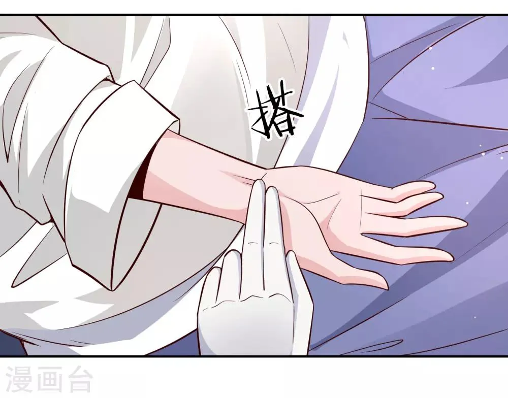 第89话 感谢 第5页
