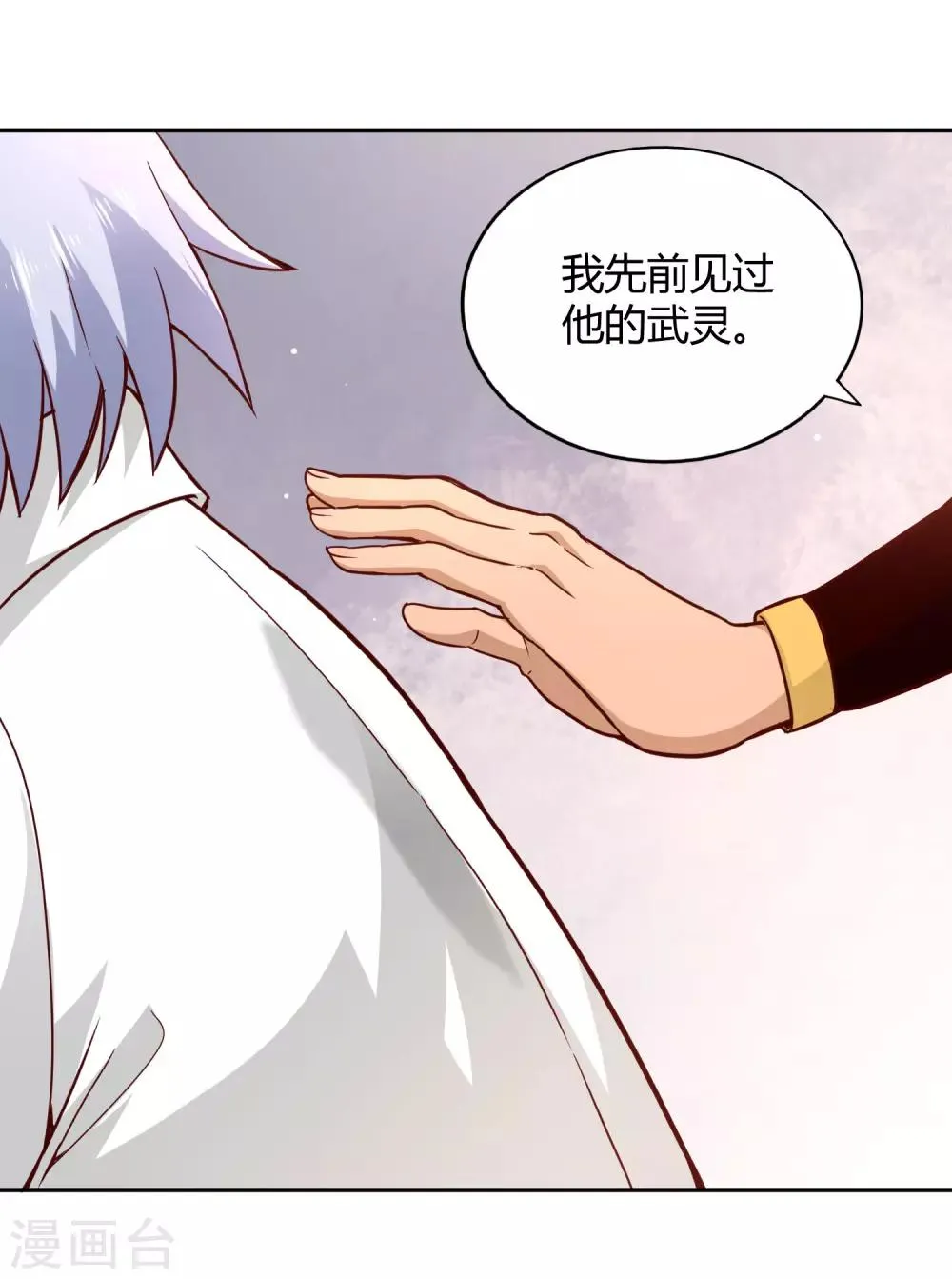 第89话 感谢 第16页