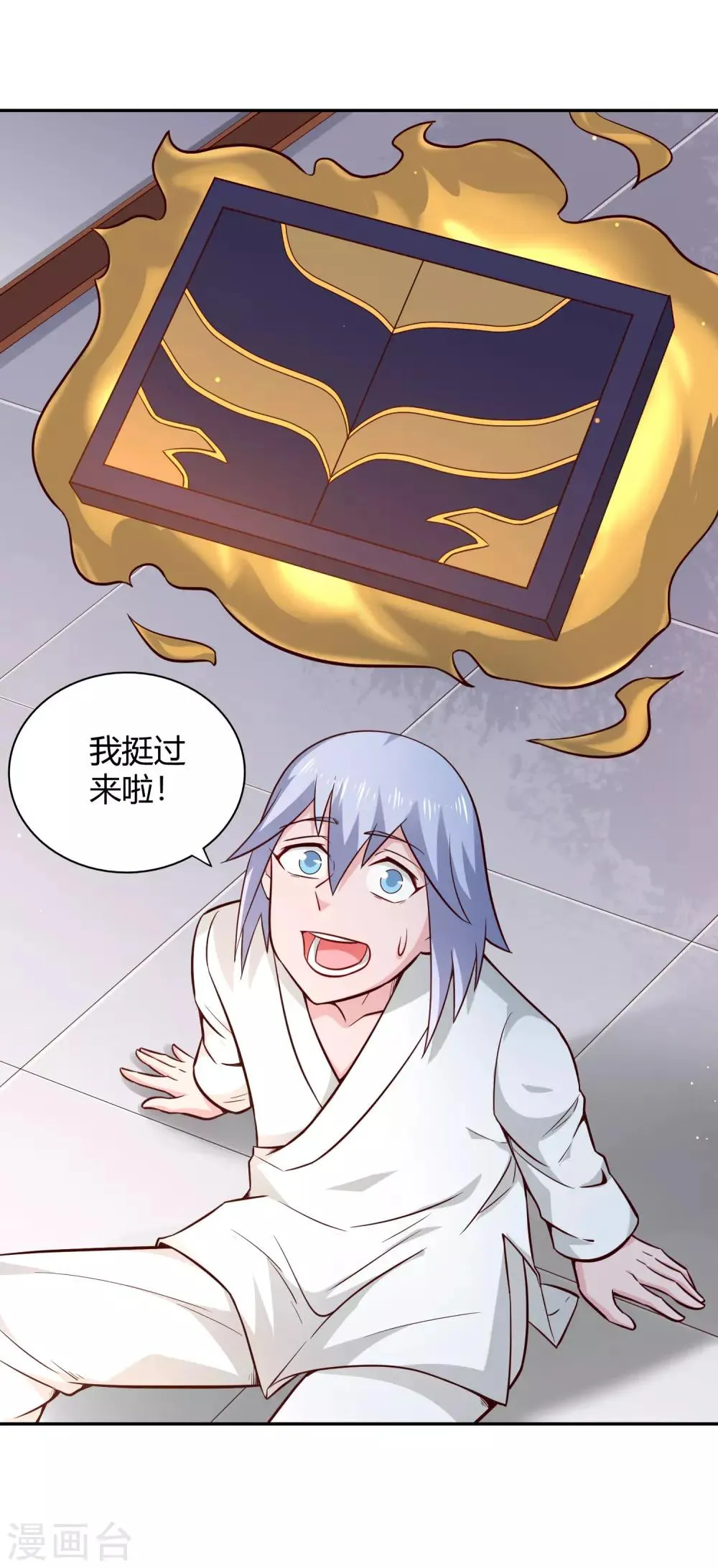 第89话 感谢 第26页
