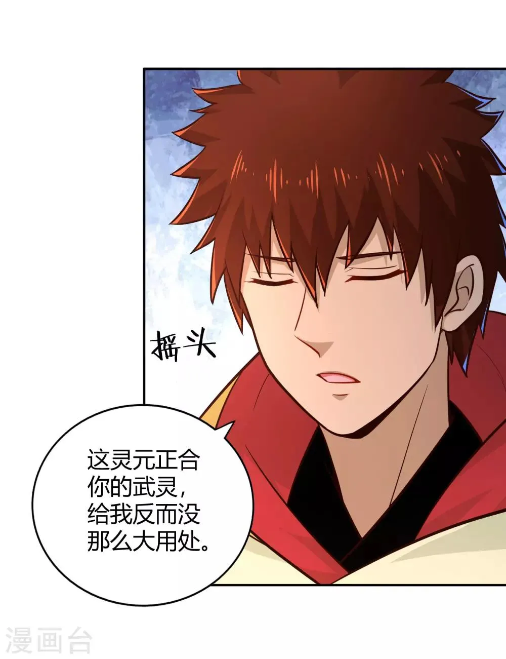 第89话 感谢 第34页