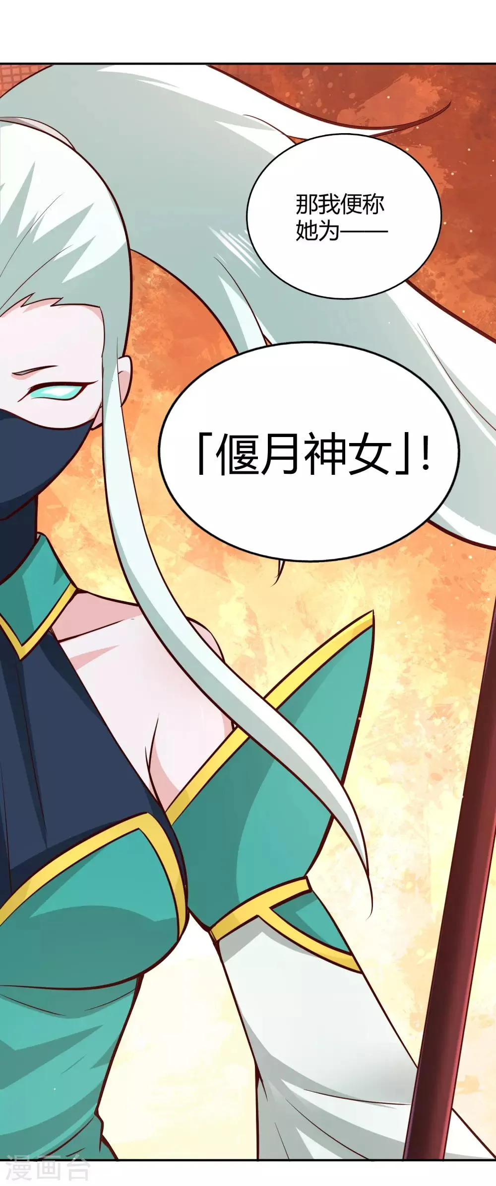 第90话 再战 第18页