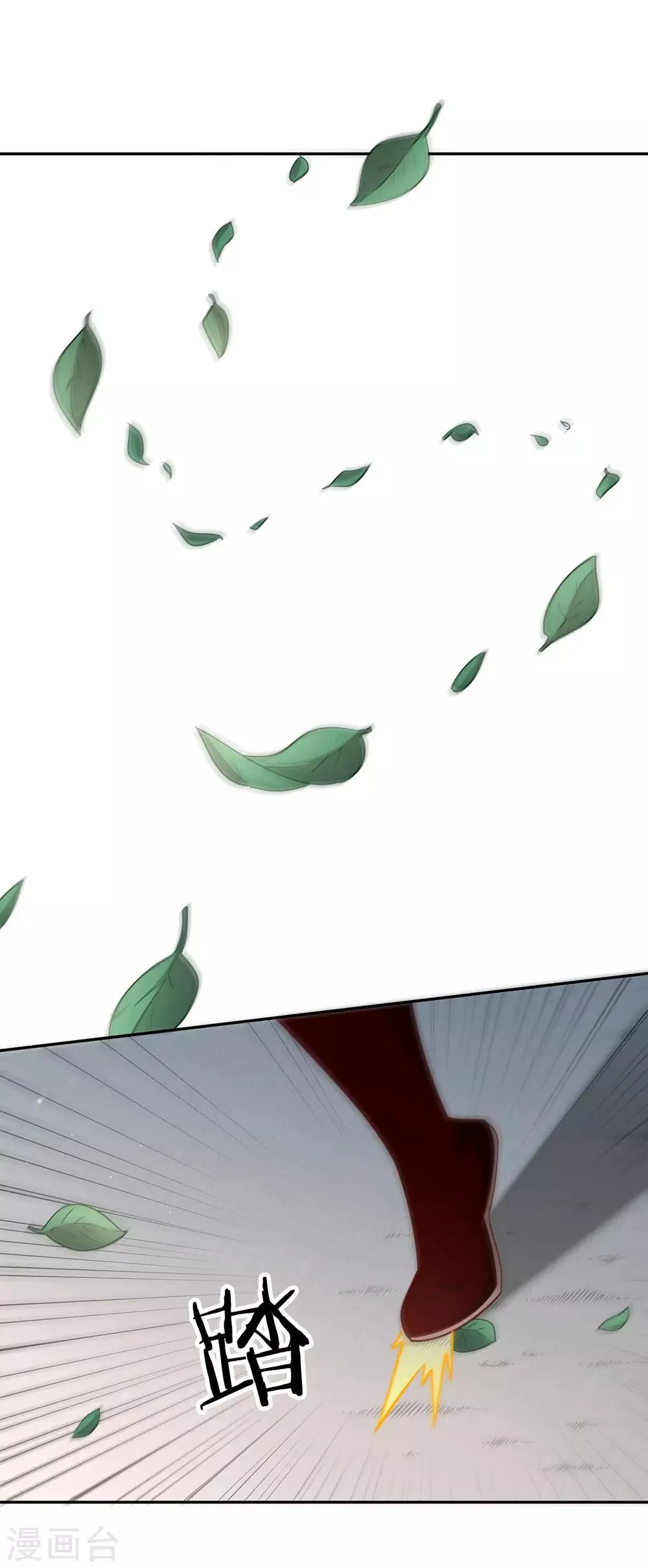 第91话 胜负 第1页