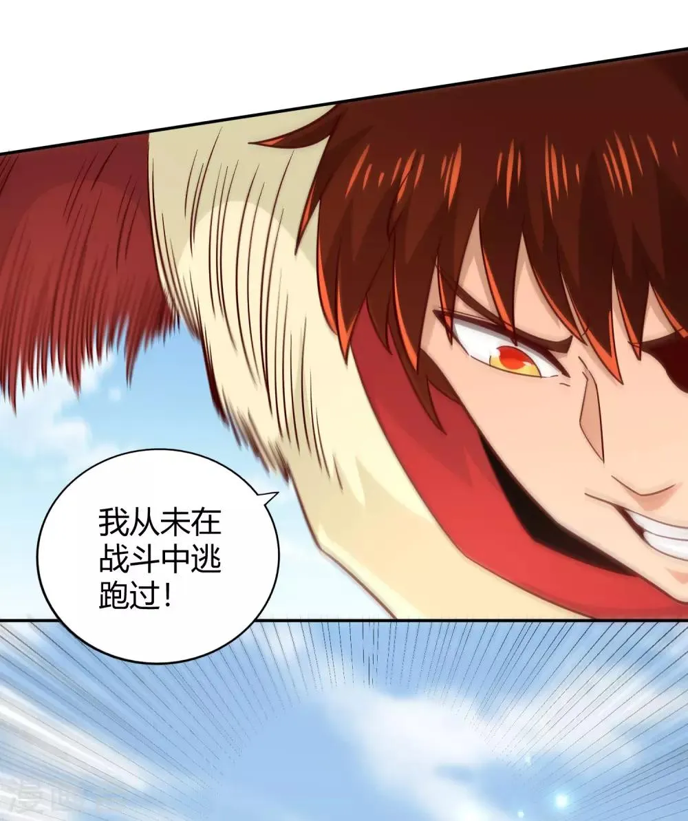 第91话 胜负 第5页