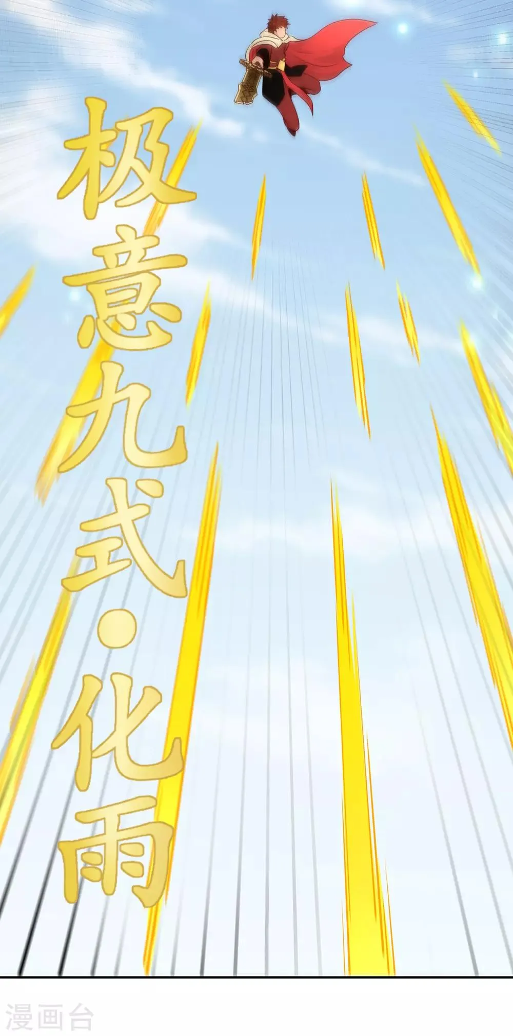 第91话 胜负 第6页