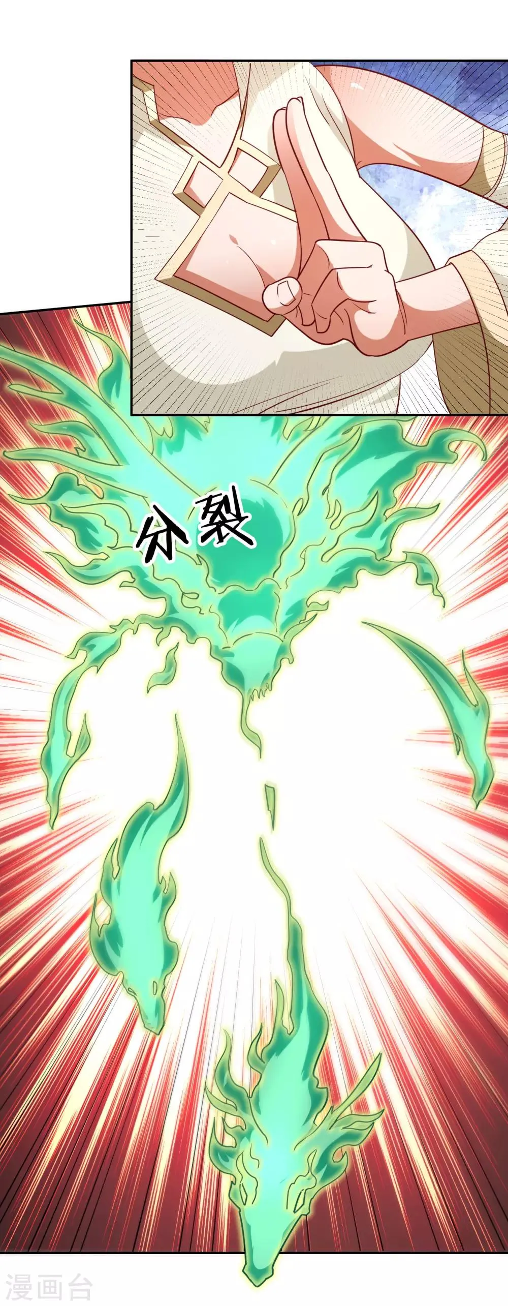 第91话 胜负 第13页