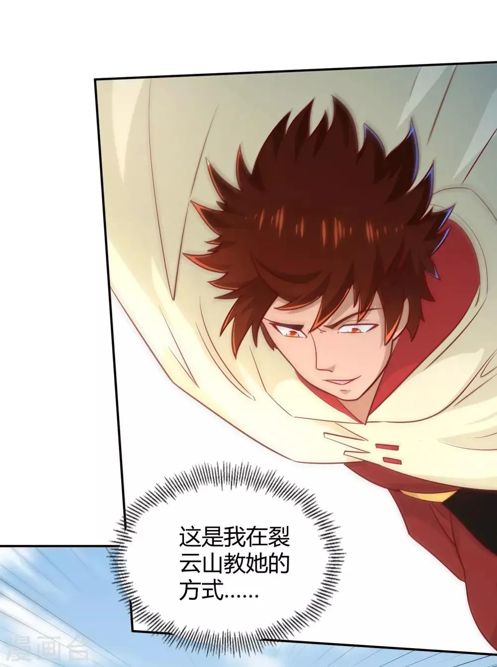 第91话 胜负 第15页