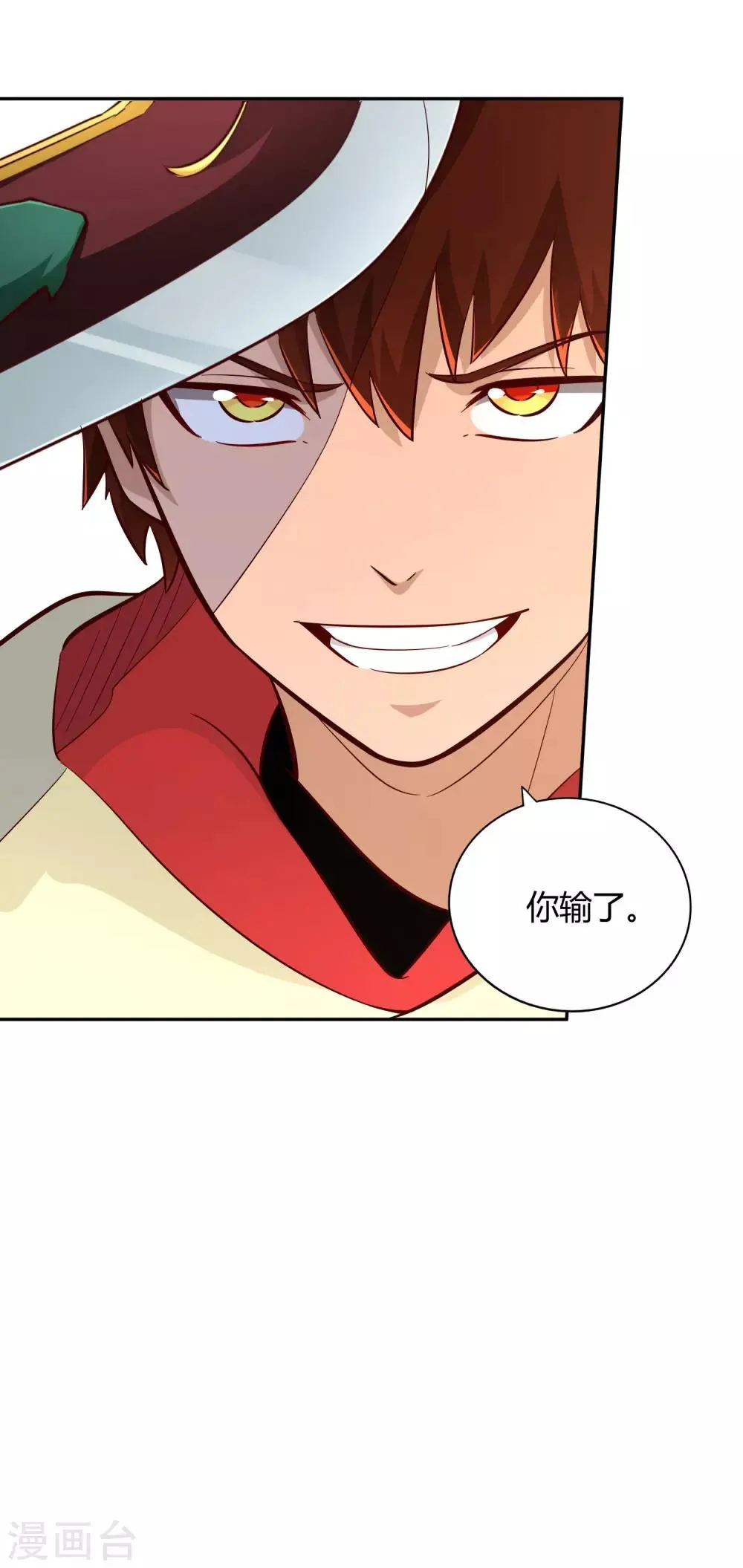 第91话 胜负 第21页