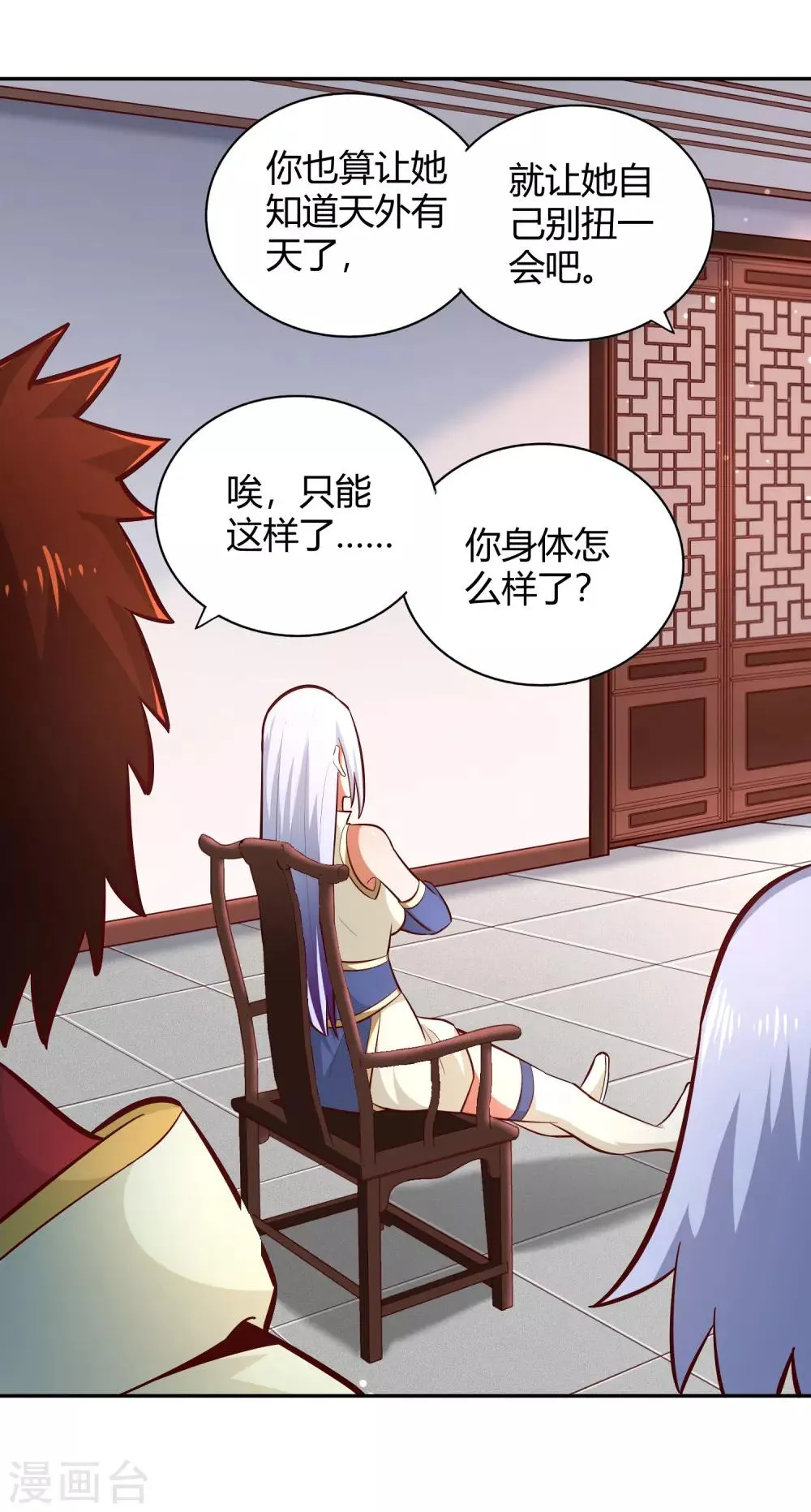 第91话 胜负 第26页