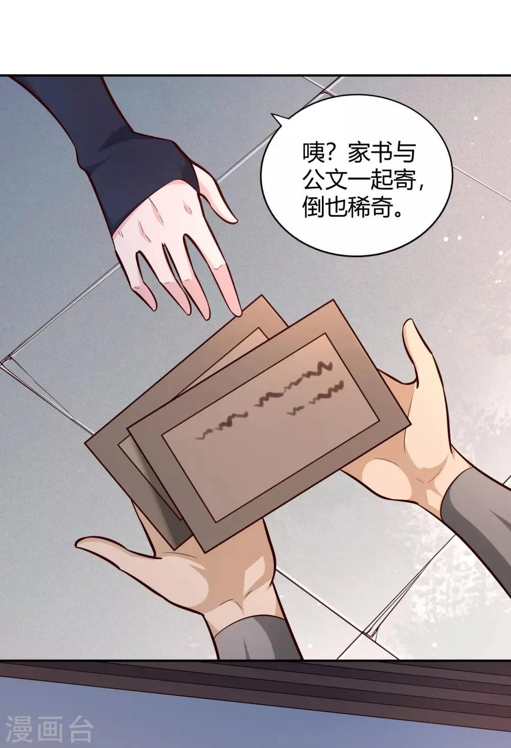 第91话 胜负 第31页