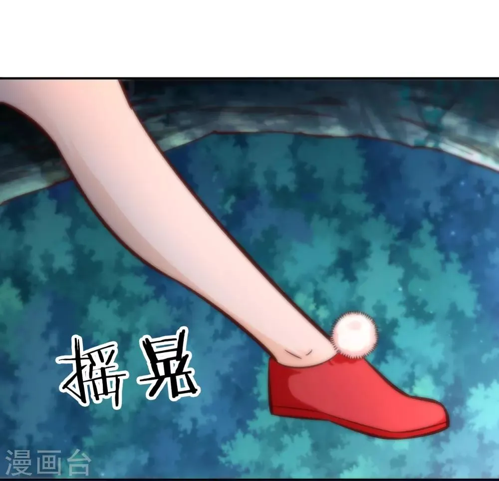 第92话 受命 第15页