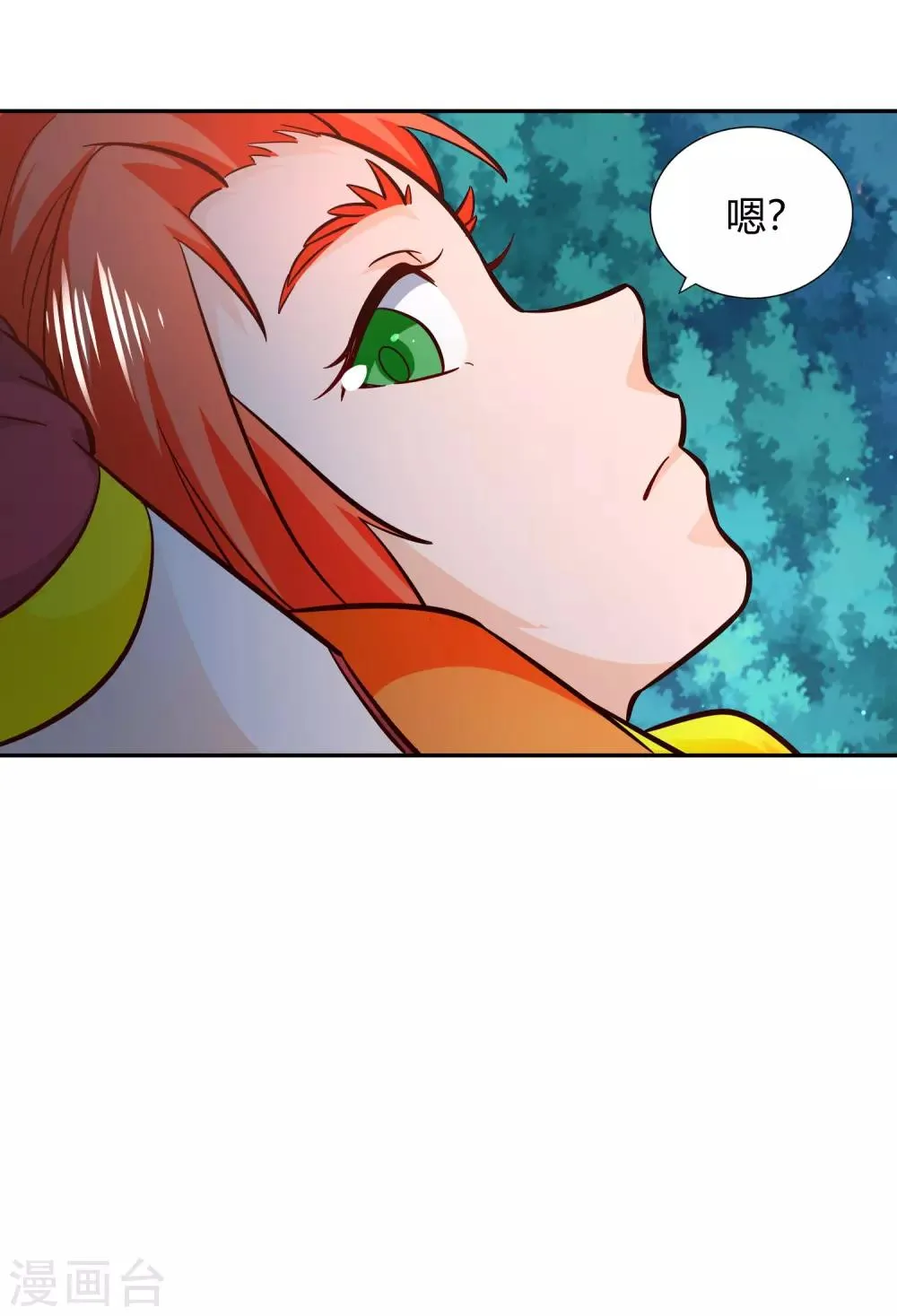 第92话 受命 第17页