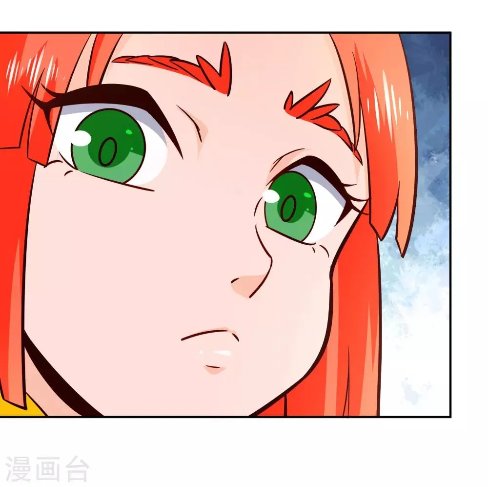 第92话 受命 第23页