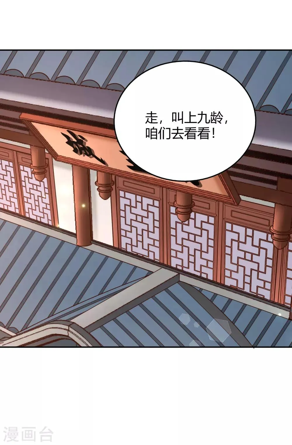 第92话 受命 第30页