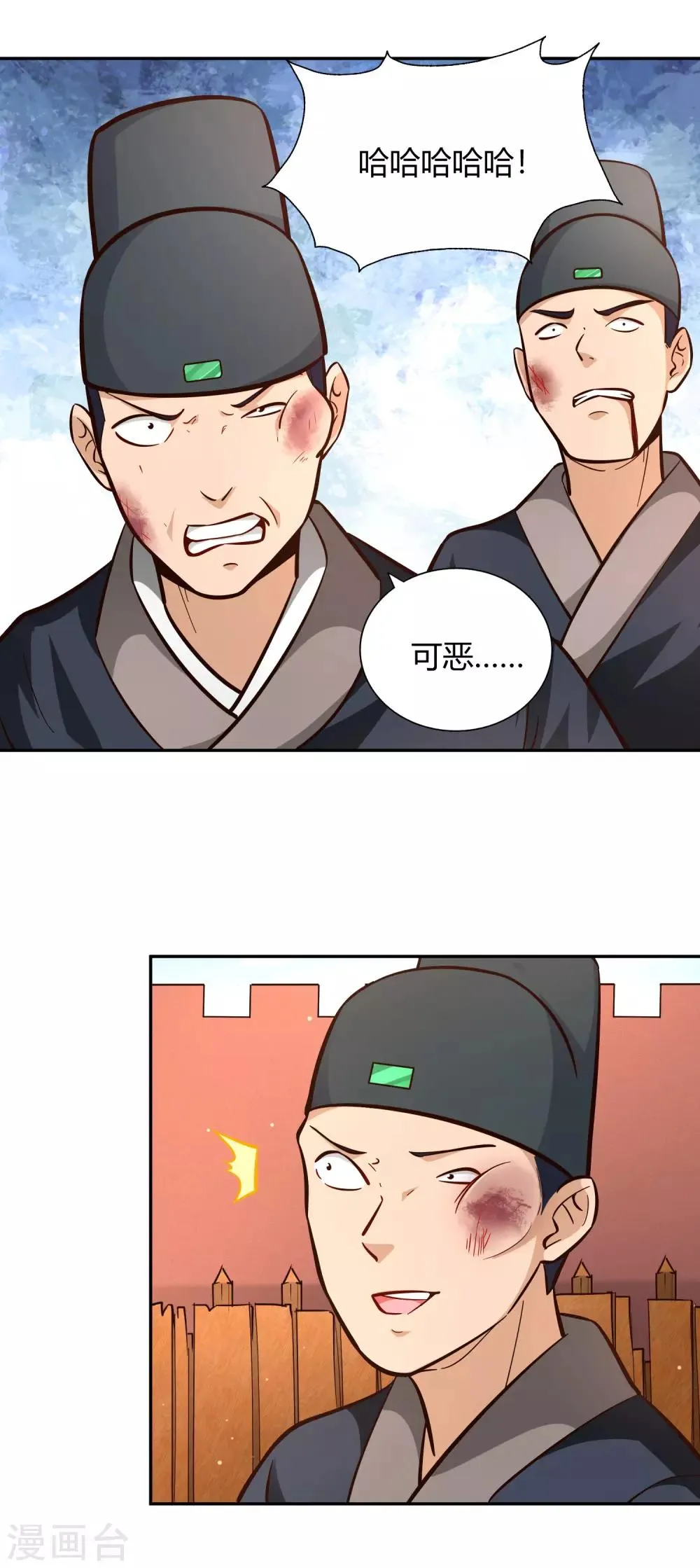 第93话 鸠占鹊巢 第6页