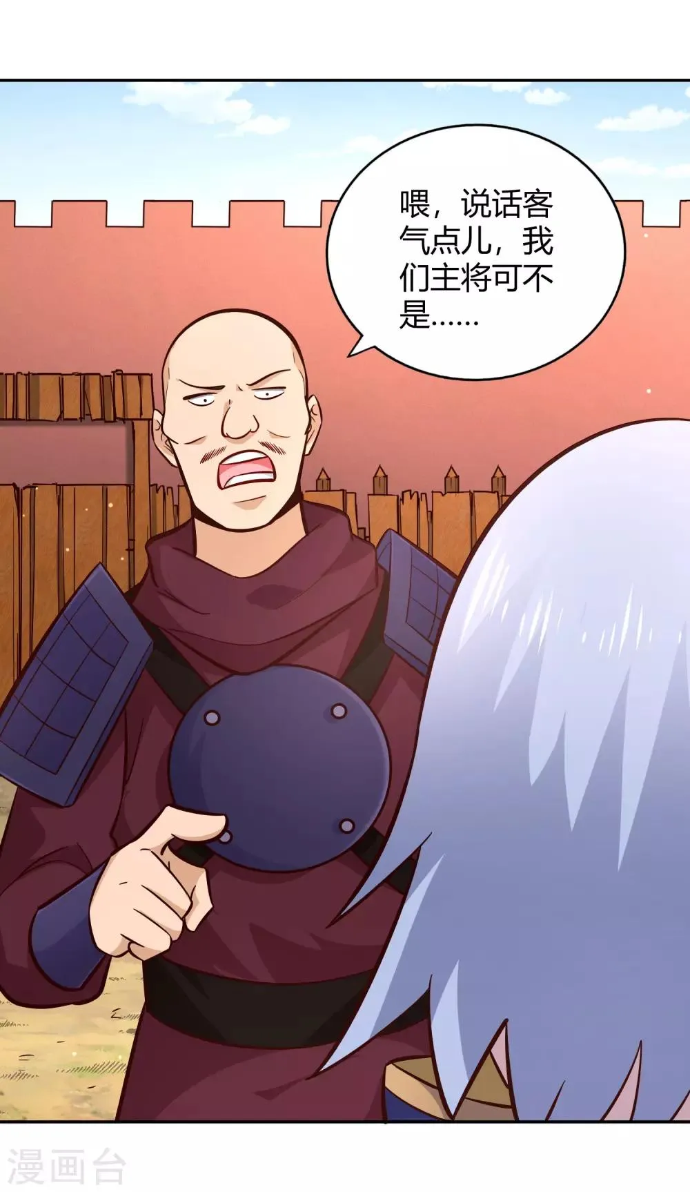 第93话 鸠占鹊巢 第11页