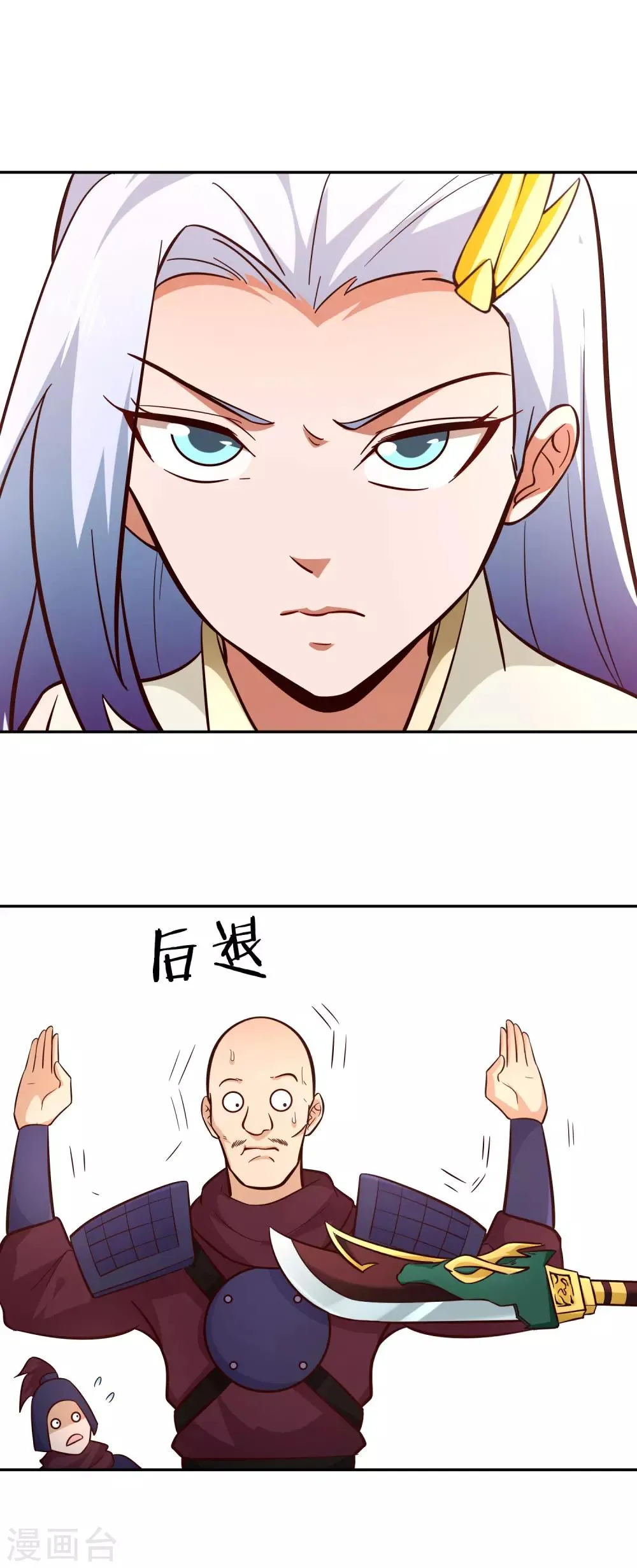 第93话 鸠占鹊巢 第13页