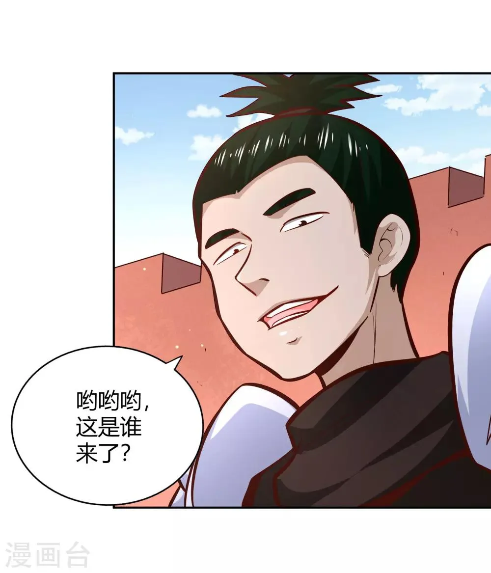 第93话 鸠占鹊巢 第18页