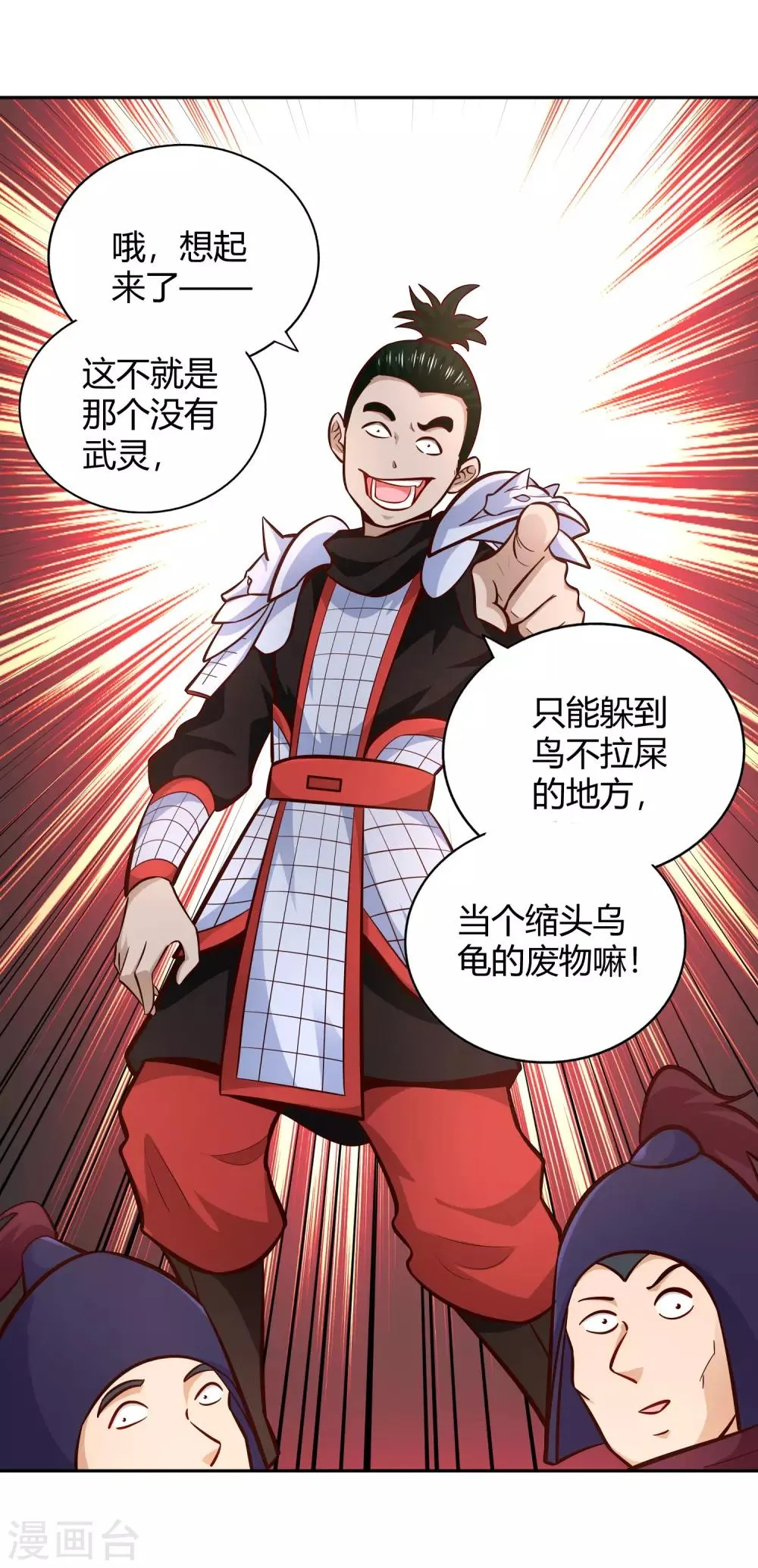 第93话 鸠占鹊巢 第19页