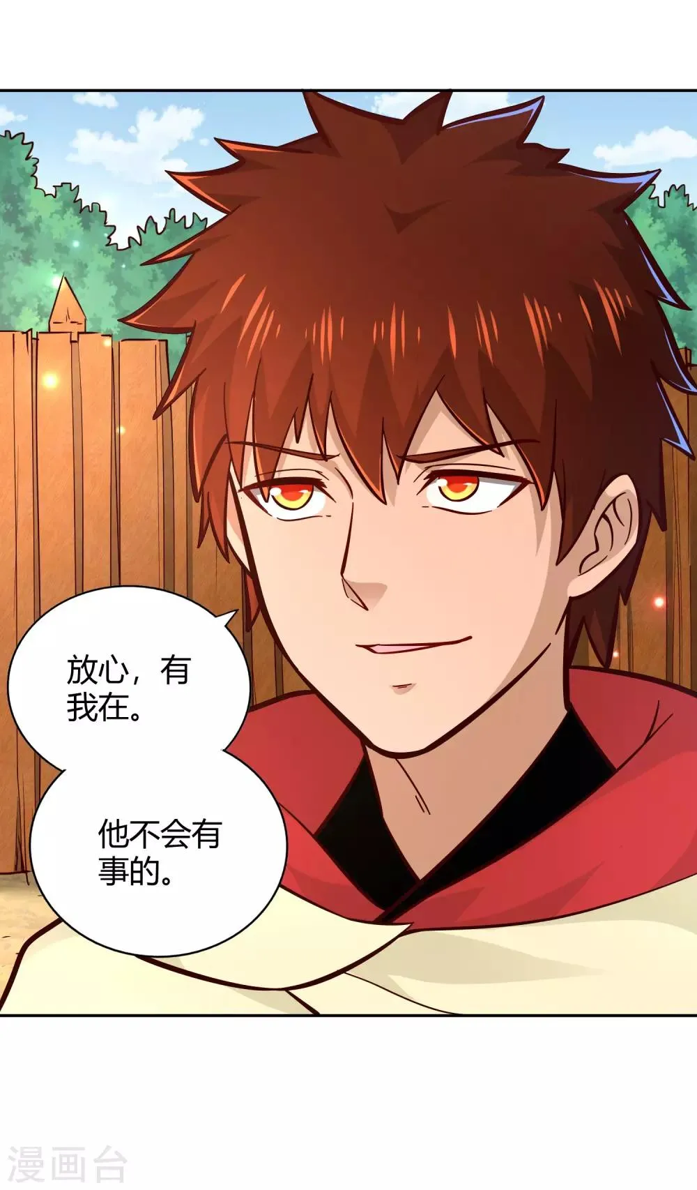 第93话 鸠占鹊巢 第31页