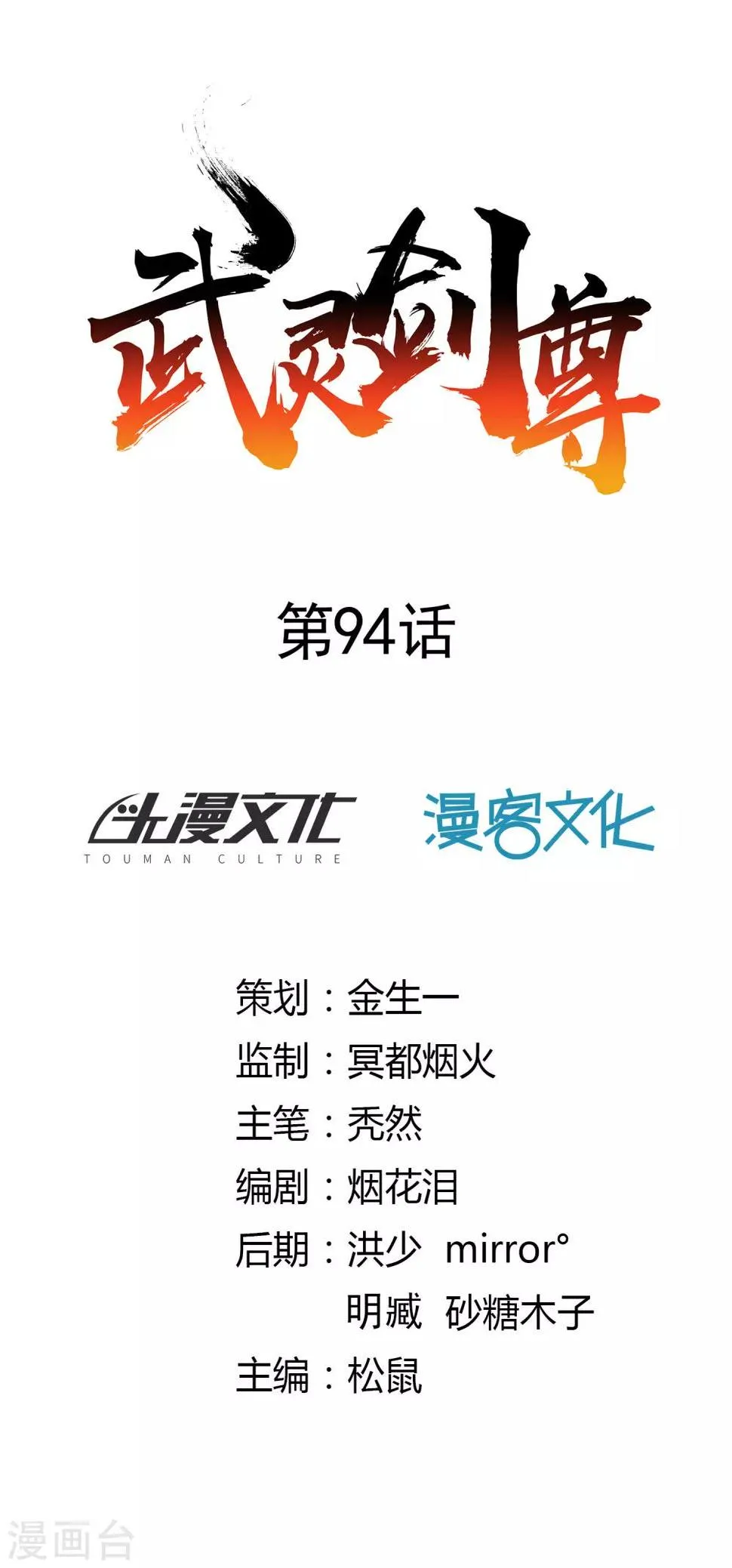 第94话 对决 第1页