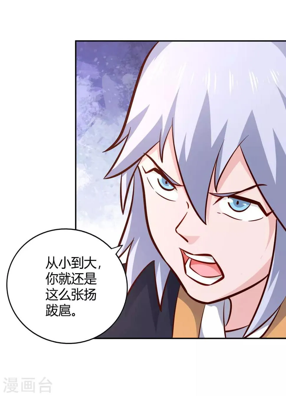 第94话 对决 第11页