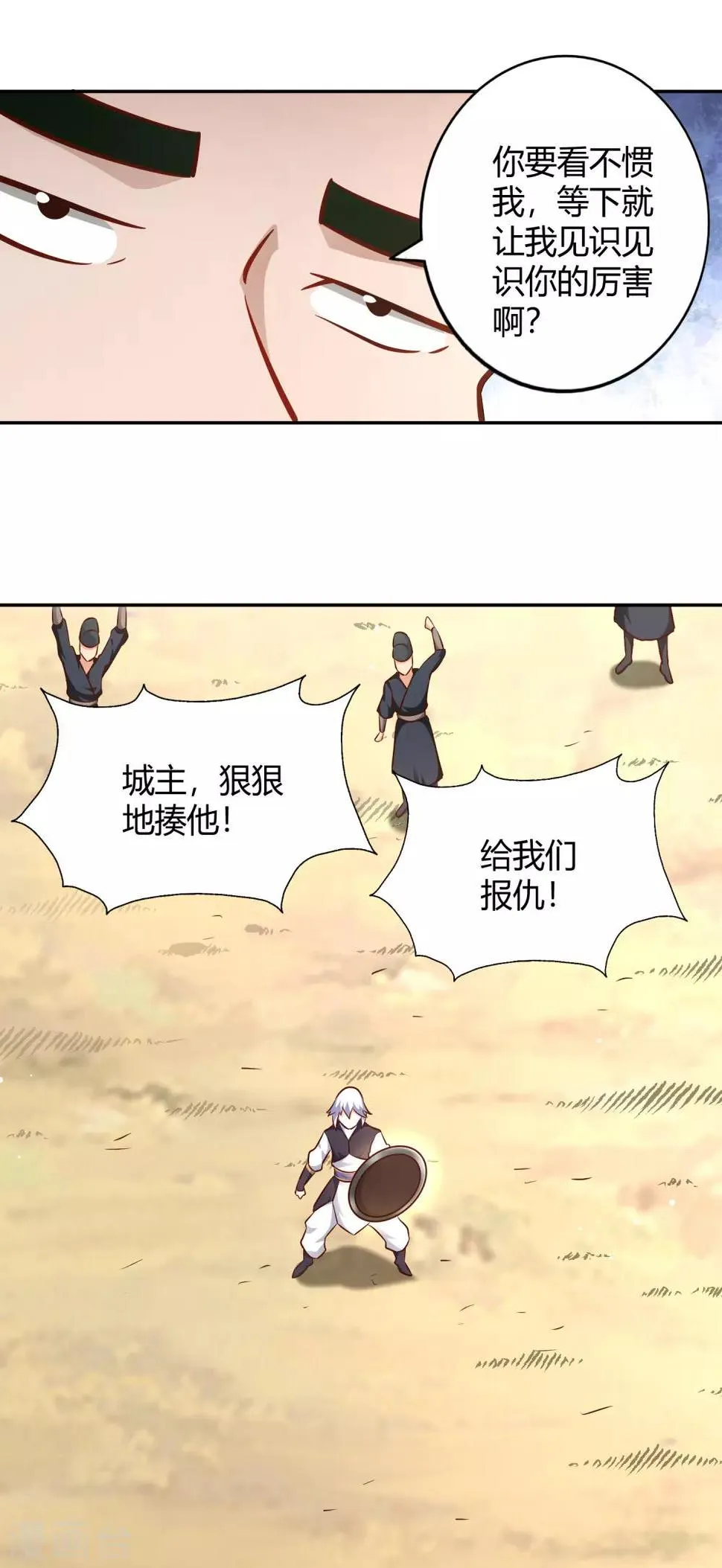 第94话 对决 第12页