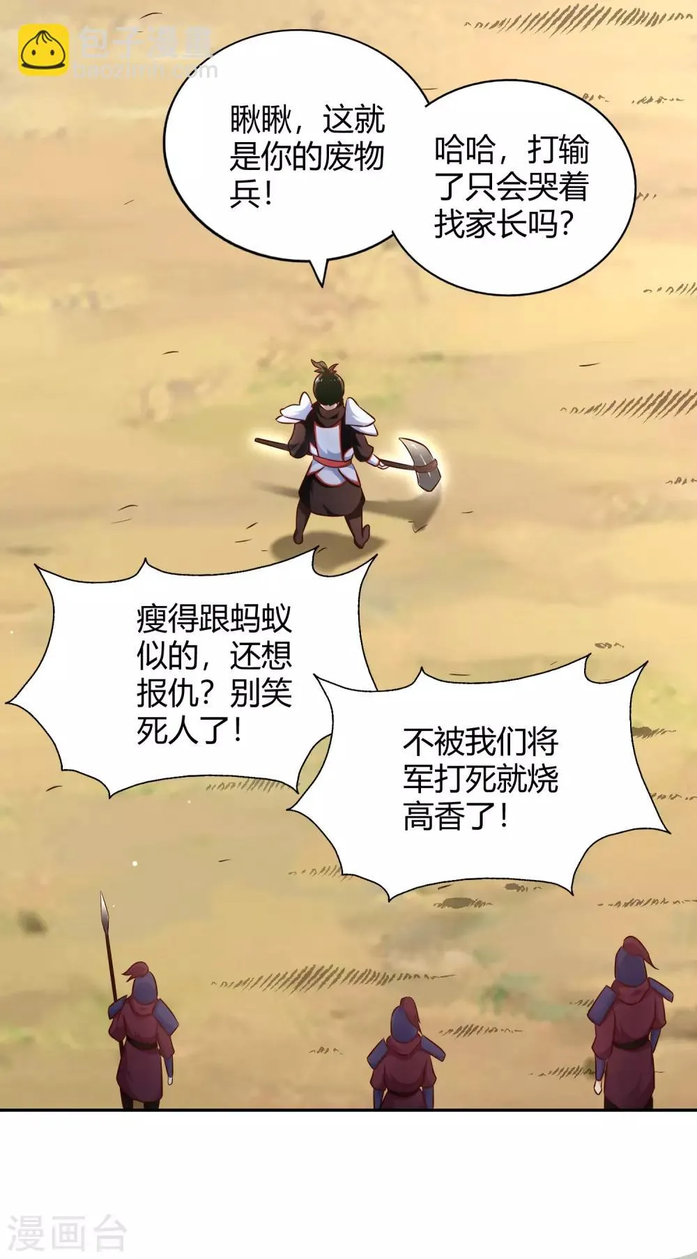 第94话 对决 第13页