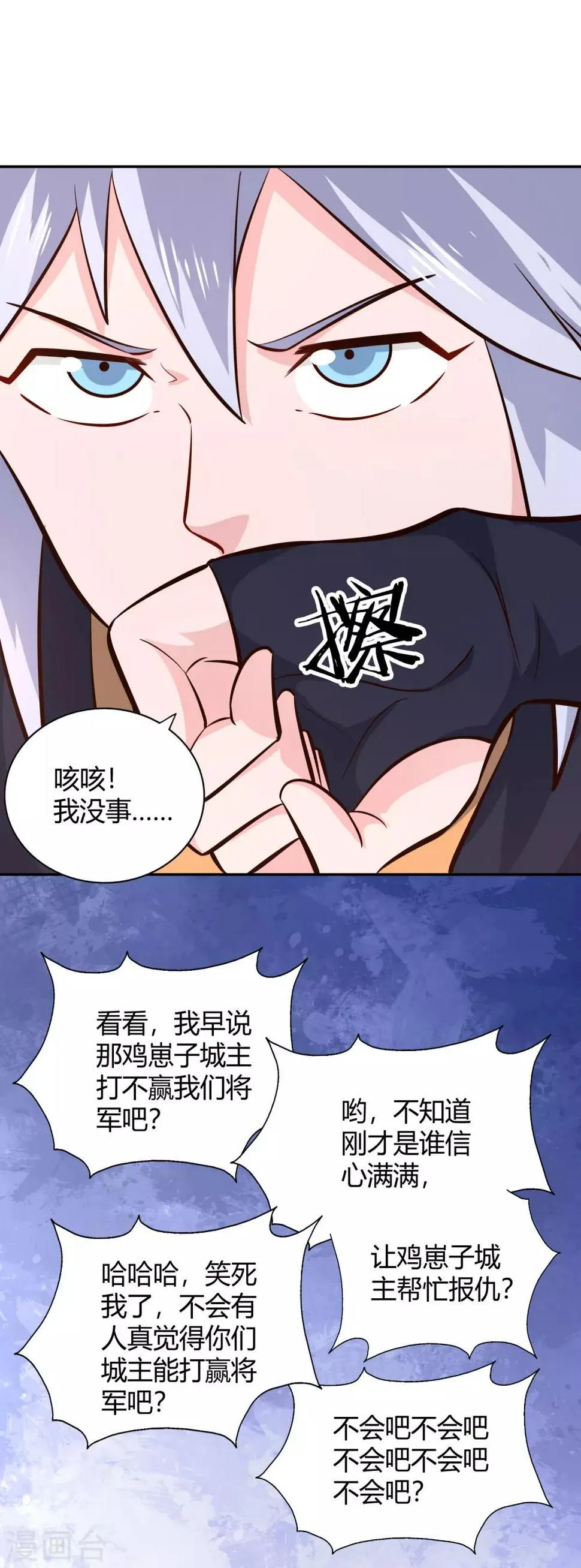 第94话 对决 第18页