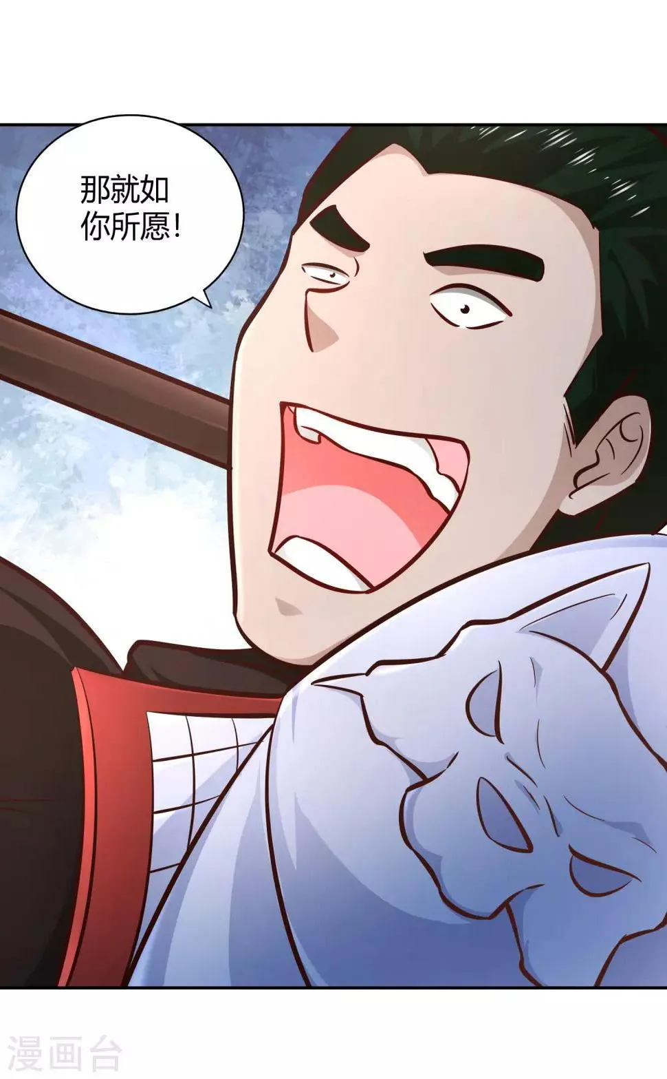 第94话 对决 第19页