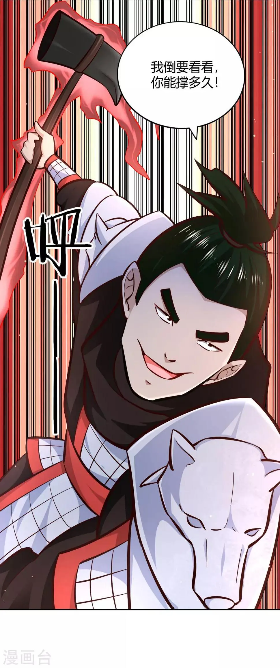 第94话 对决 第28页